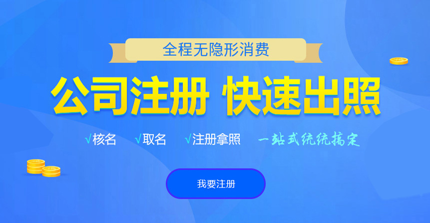 卡若悦旭注册公司网
