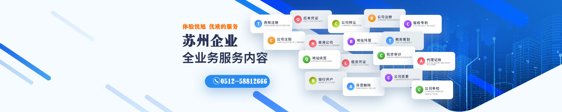 卡若悦旭注册公司网